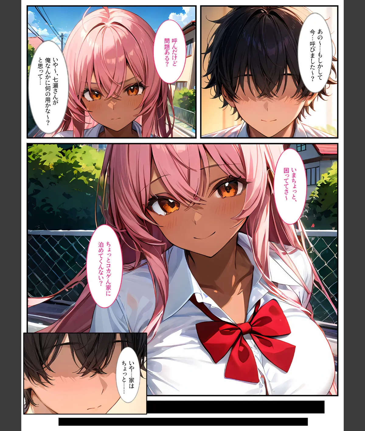 スクリーンショット
